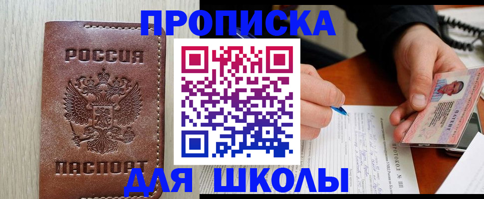 временная регистрация законно в Воскресенске