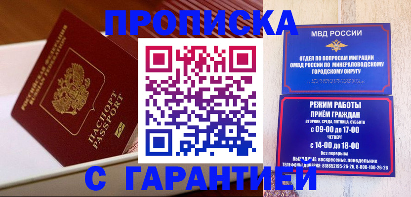 временная регистрация адрес в Воскресенске