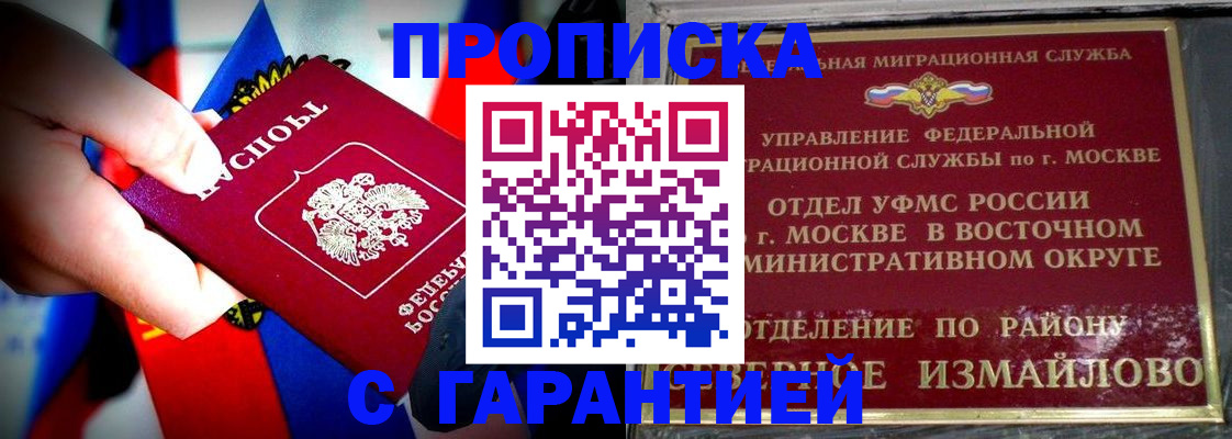 поиск подходящего жилья для регистрации в Воскресенске