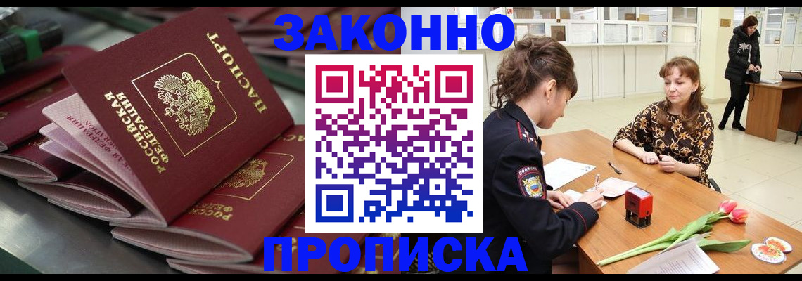 найти адрес прописки в Воскресенске